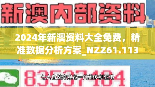 新澳2025精准正版免費資料高中低和新澳门免费精准大全,全面释义、解释与落实与警惕虚假宣传