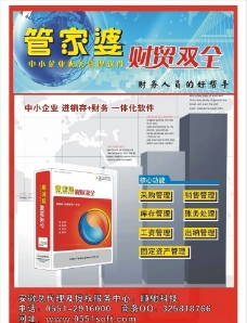 汽车纵横 第5页