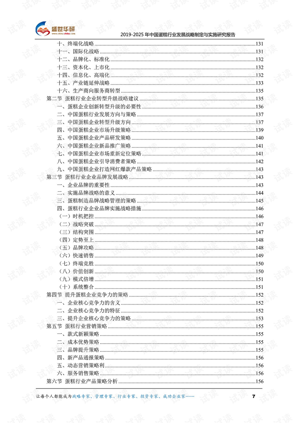 2025新奥资料正版大全和2025年全年资料免费大全,全面释义、解释与落实-警惕虚假宣传-全面释义、解释与落实