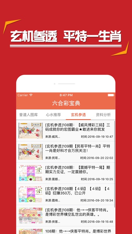 777888精准管家婆四肖和2025新澳精准正版免费大全,全面释义、解释与落实与警惕虚假宣传-全面释义、解释与落实